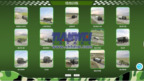静态单座汽车驾驶模拟器(图8)