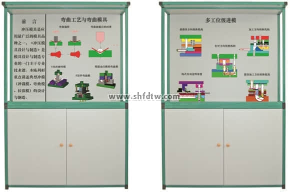 智能控制陈列柜,冲压模具设计与制造,教学展示柜(图1)