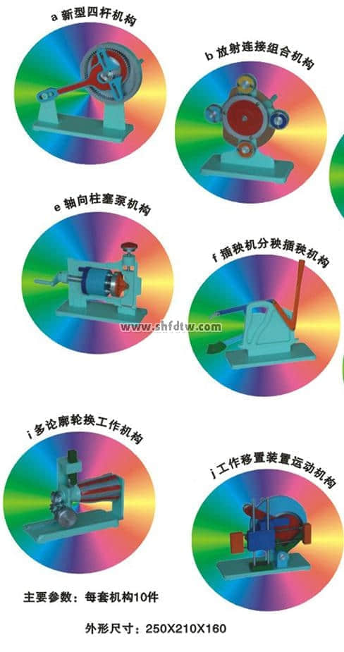 机构运动模型,简图测绘模型,铝合金模型(图1)
