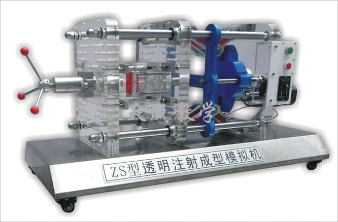 透明注塑机,透明注塑成型模拟机,注塑成型机(图1)