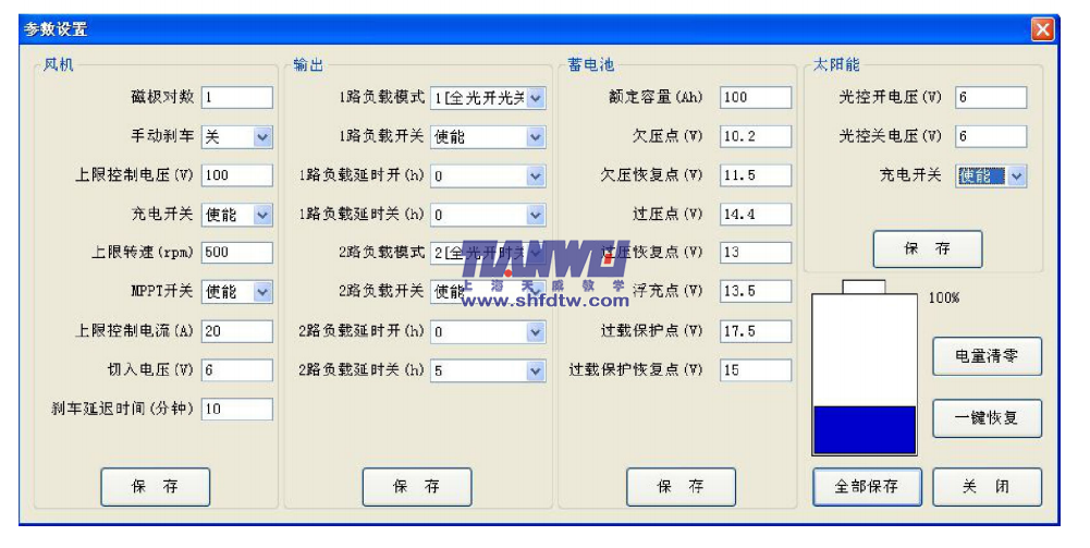 风光互补发电储能教学实验实训平台(图9)